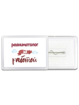 реаниматолог за работой