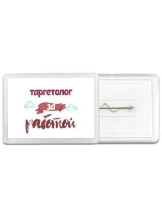 таргетолог за работой