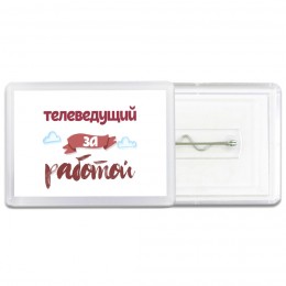 телеведущий за работой