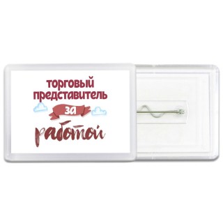 торговый представитель за работой