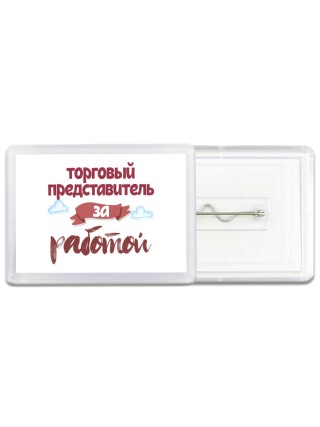 торговый представитель за работой