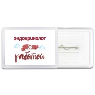 эндокринолог за работой