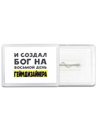 И создал бог на восьмой день геймдизайнера