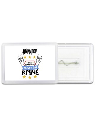 АНИМАТОР как супергерой только еще круче