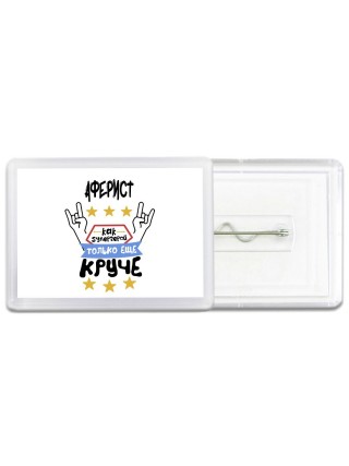 АФЕРИСТ как супергерой только еще круче