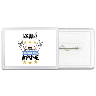 ВОЕННЫй как супергерой только еще круче