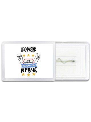 ГЕОФИЗИК как супергерой только еще круче