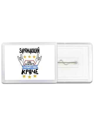 ЗАРЯЖАЮЩИй как супергерой только еще круче