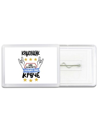 КРАНОВЩИК как супергерой только еще круче