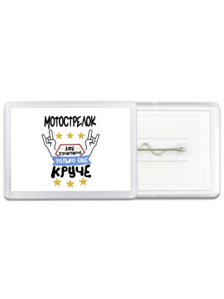 МОТОСТРЕЛОК как супергерой только еще круче