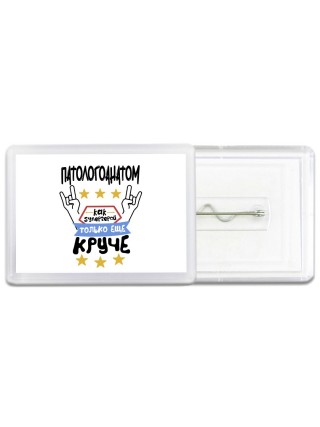 ПАТОЛОГОАНАТОМ как супергерой только еще круче