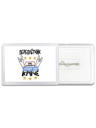 ПЕРЕПЛЁТЧИК как супергерой только еще круче