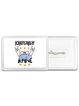 ПСИХОТЕРАПЕВТ как супергерой только еще круче