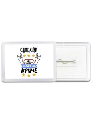 САНТЕХНИК как супергерой только еще круче