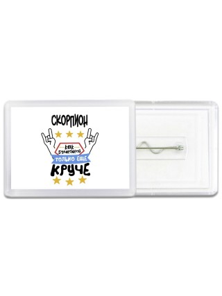 СКОРПИОН как супергерой только еще круче