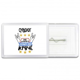 СУРДОЛОГ как супергерой только еще круче
