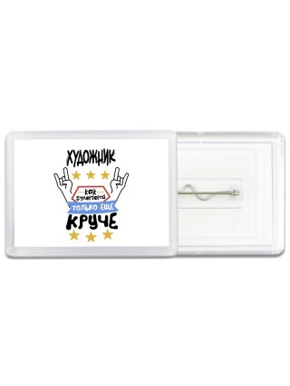ХУДОЖНИК как супергерой только еще круче