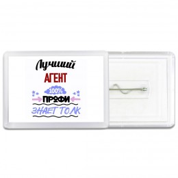 Лучший Агент 100 процентов профи - знает толк