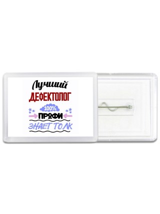 Лучший Дефектолог 100 процентов профи - знает толк