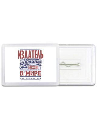 издатель лучший в стране в мире так решили все