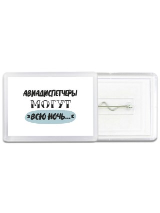 авиадиспетчеры могут всю ночь