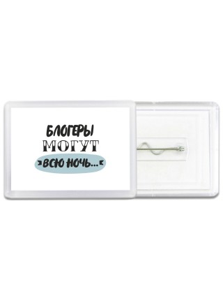 блогеры могут всю ночь