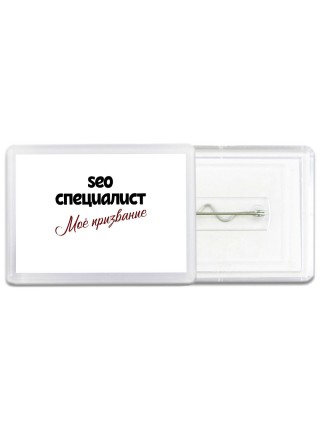 seo специалист моё призвание