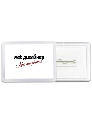 web дизайнер моё призвание
