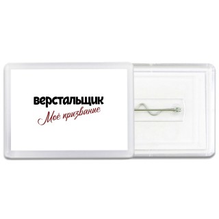 верстальщик моё призвание