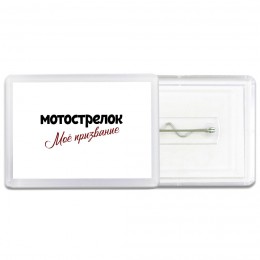 мотострелок моё призвание