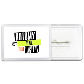 потому что телец вот почему