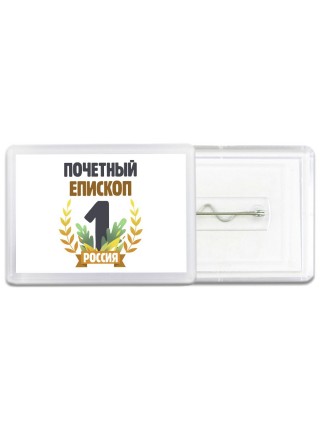 Почетный епископ
