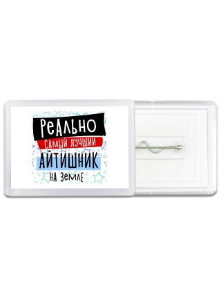реально самый лучший айтишник на земле