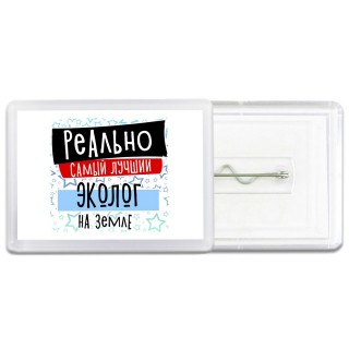 реально самый лучший эколог на земле