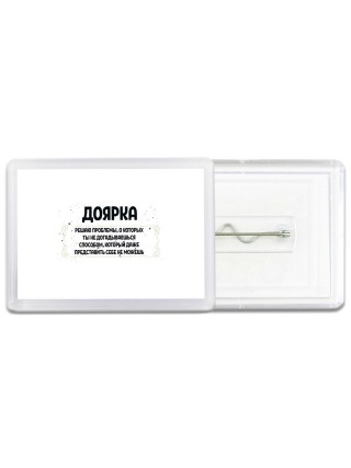 доярка решаю проблемы, о которых ты не догадываешься способом, который даже представить себе не можешь
