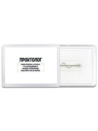 проктолог решаю проблемы, о которых ты не догадываешься способом, который даже представить себе не можешь
