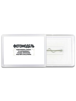 фотомодель решаю проблемы, о которых ты не догадываешься способом, который даже представить себе не можешь