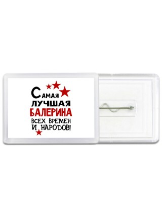 Самая лучшая балерина всех времён и народов