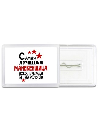 Самая лучшая манекенщица всех времён и народов