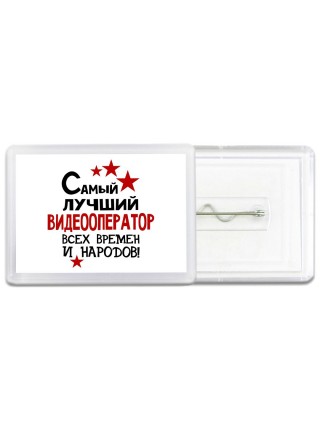 Самый лучший видеооператор всех времён и народов