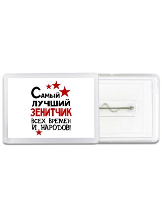 Самый лучший зенитчик всех времён и народов