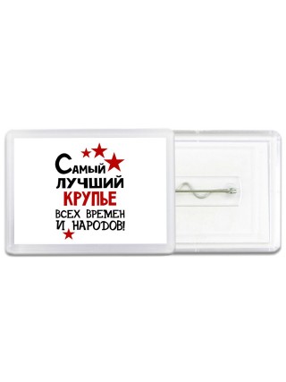 Самый лучший крупье всех времён и народов