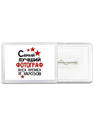 Самый лучший фотограф всех времён и народов