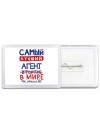 Самый лучший АГЕНТ в мире - так решили все
