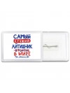 Самый лучший АйТИШНИК в мире - так решили все