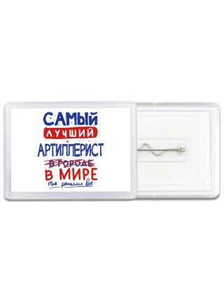 Самый лучший АРТИЛЛЕРИСТ в мире - так решили все