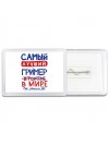 Самый лучший ГРИМЕР в мире - так решили все