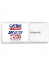 Самый лучший ДИРЕКТОР в мире - так решили все