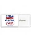 Самый лучший КВАСНИК в мире - так решили все