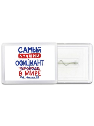 Самый лучший ОФИЦИАНТ в мире - так решили все